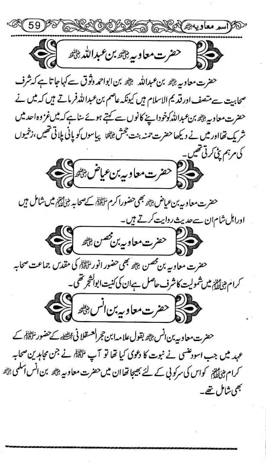 Ism-e-Muaviyah-063