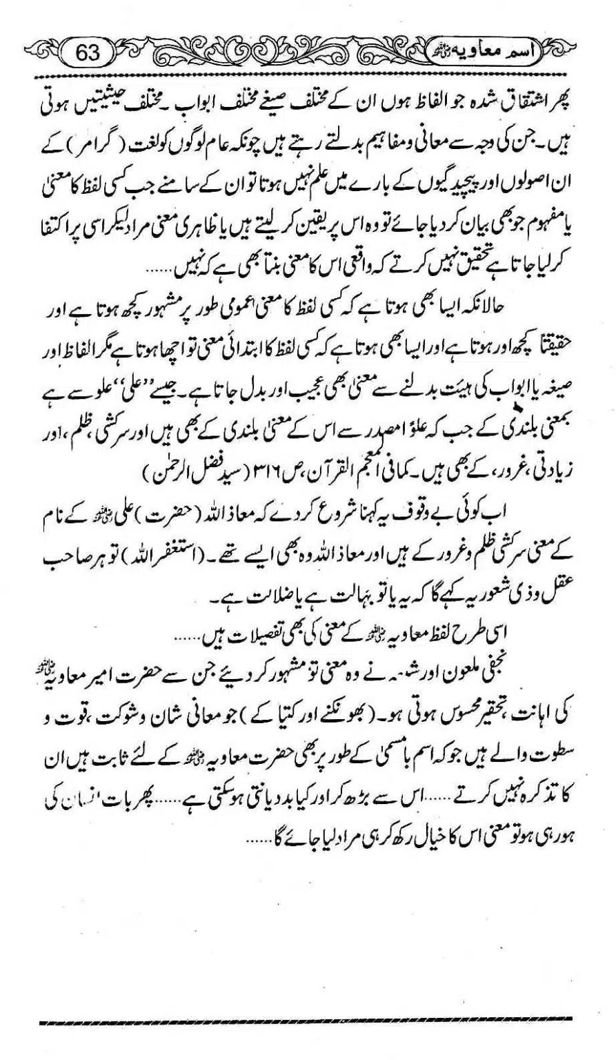Ism-e-Muaviyah-067