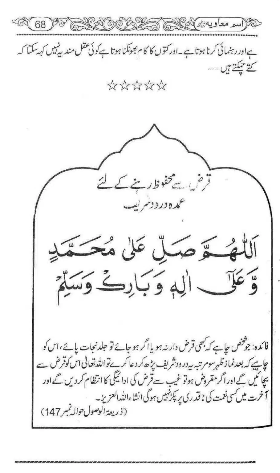 Ism-e-Muaviyah-072