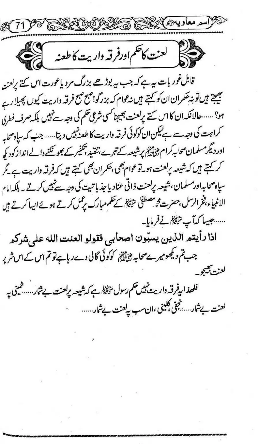 Ism-e-Muaviyah-075