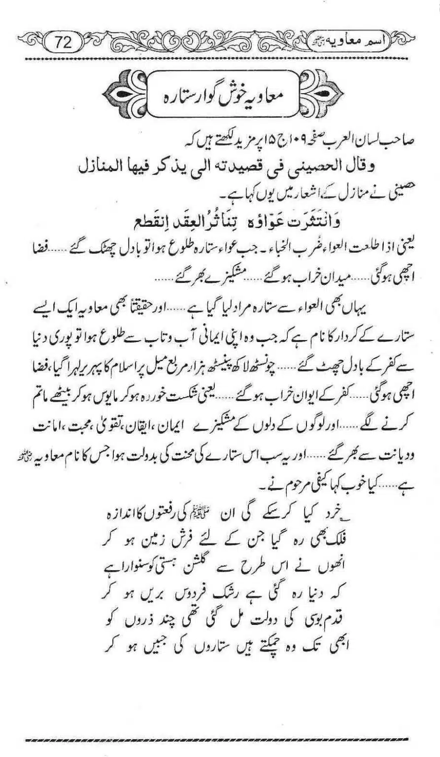 Ism-e-Muaviyah-076