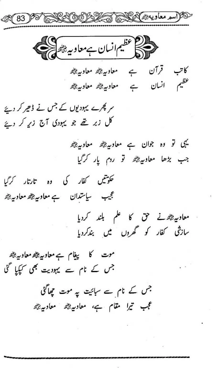 Ism-e-Muaviyah-087