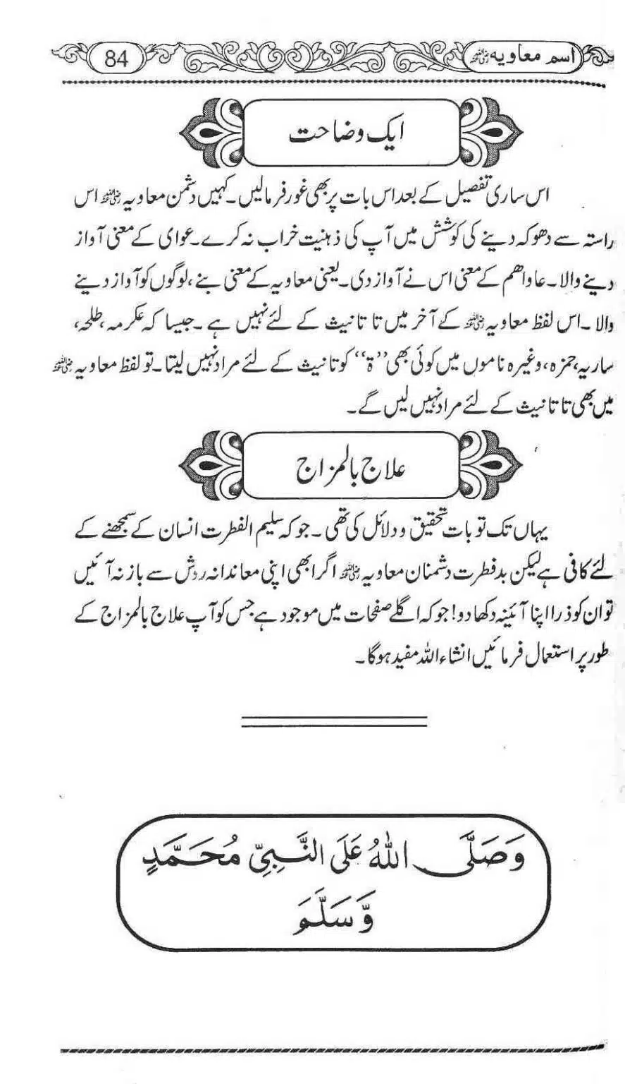 Ism-e-Muaviyah-088