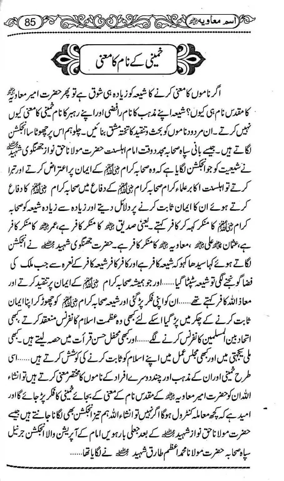Ism-e-Muaviyah-089
