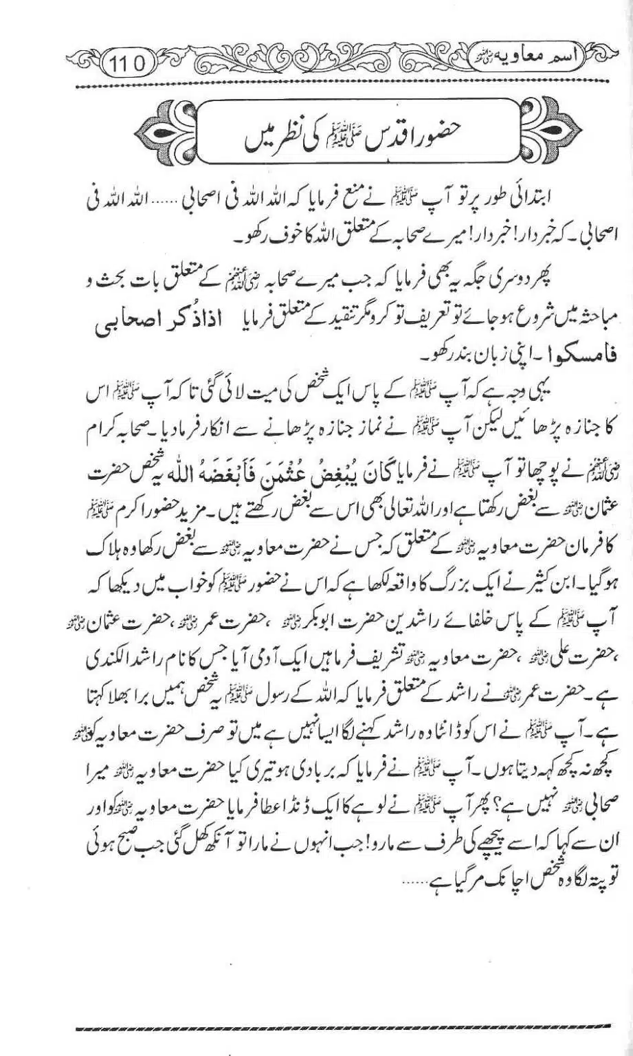 Ism-e-Muaviyah-114