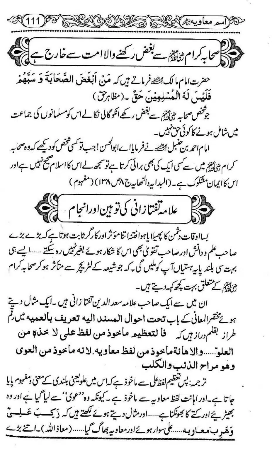 Ism-e-Muaviyah-115