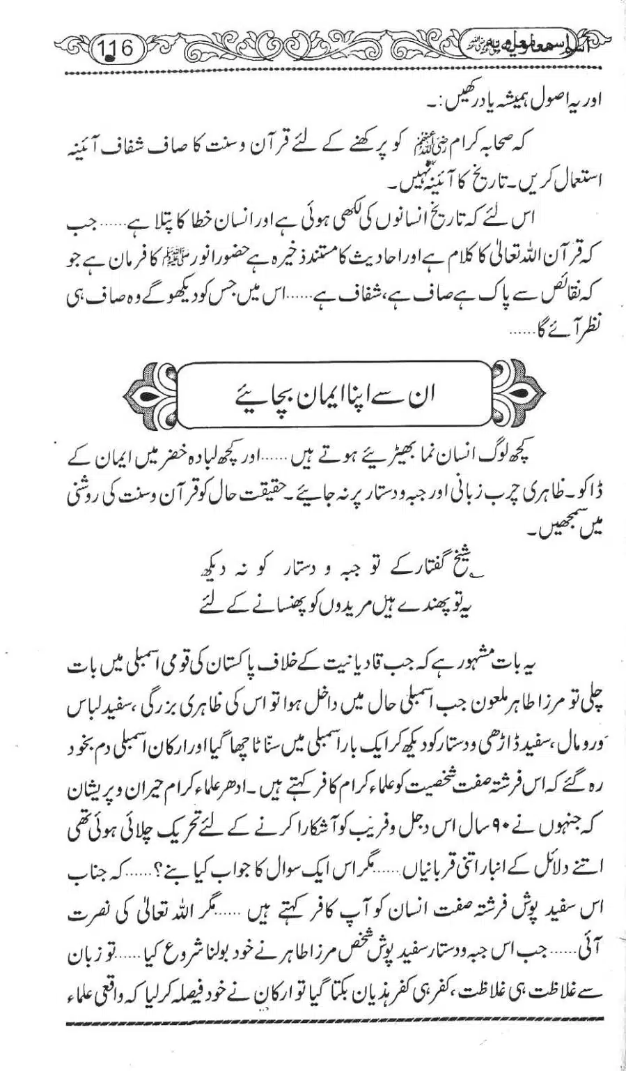 Ism-e-Muaviyah-120