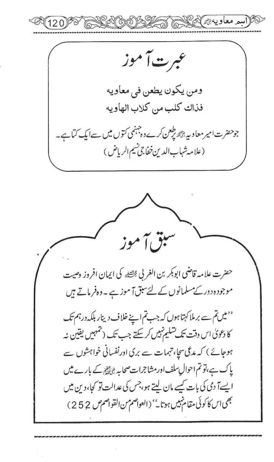 Ism-e-Muaviyah-124