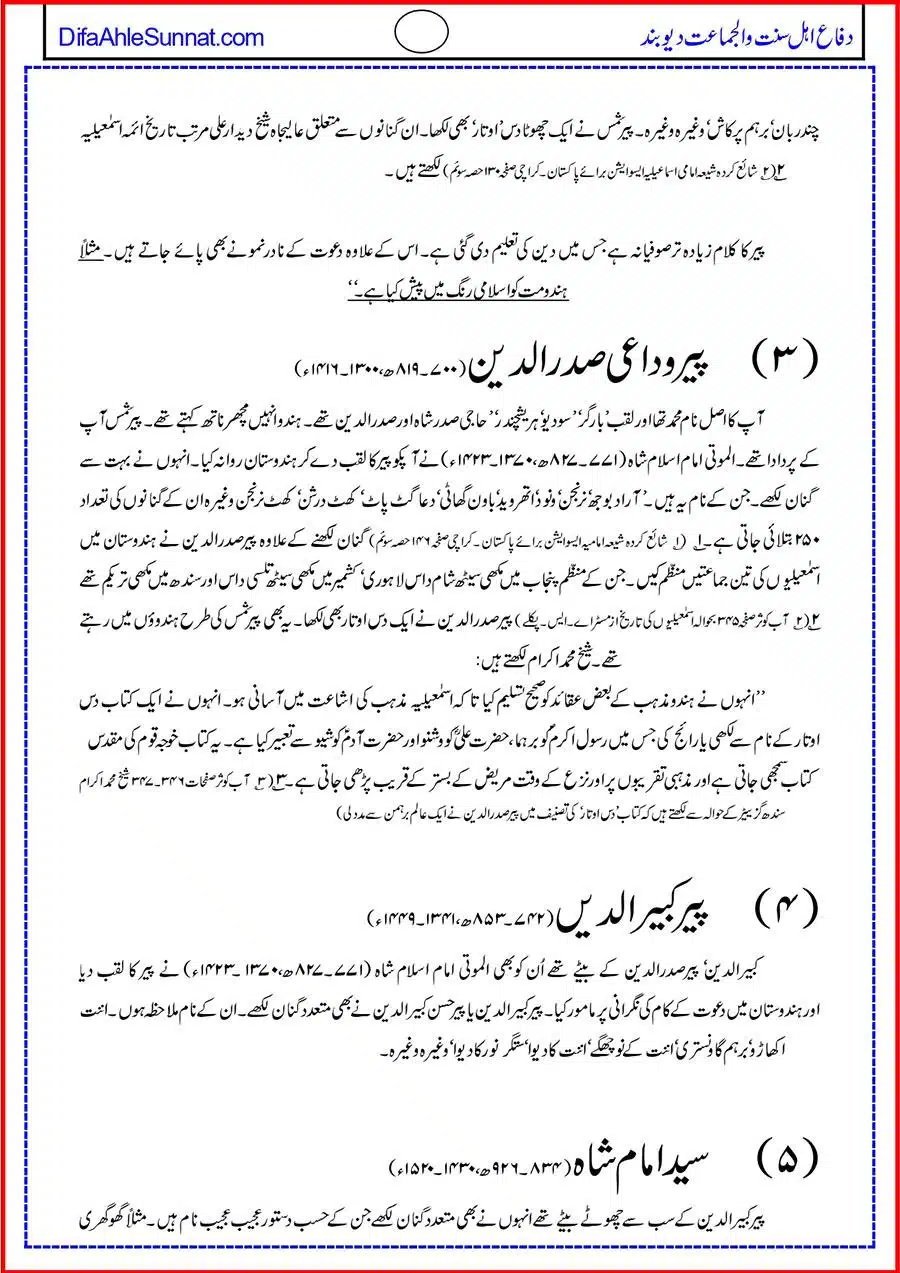 Ismaielia_page-0008