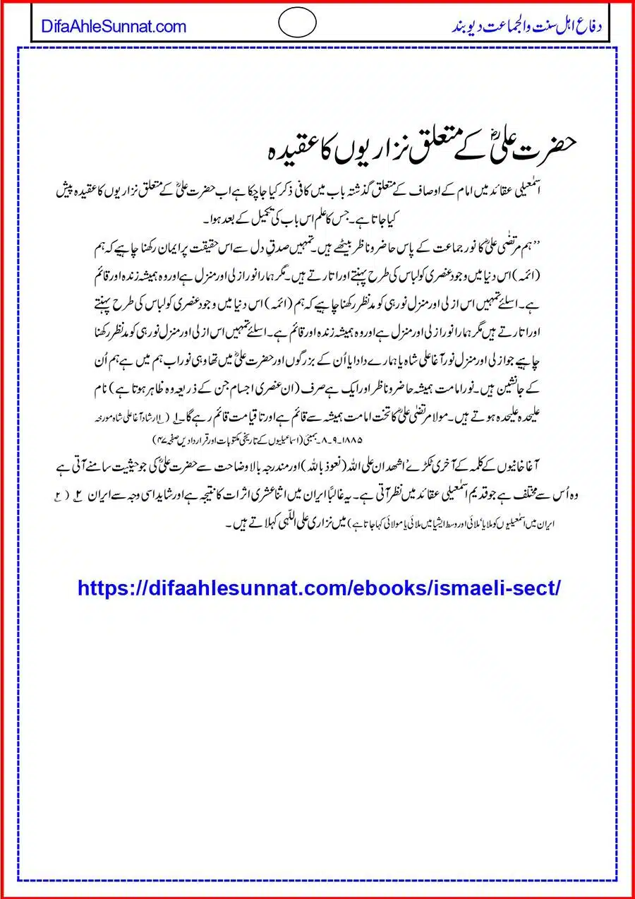Ismaielia_page-0018