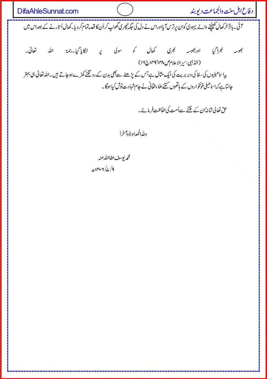 Ismaielia_page-0021