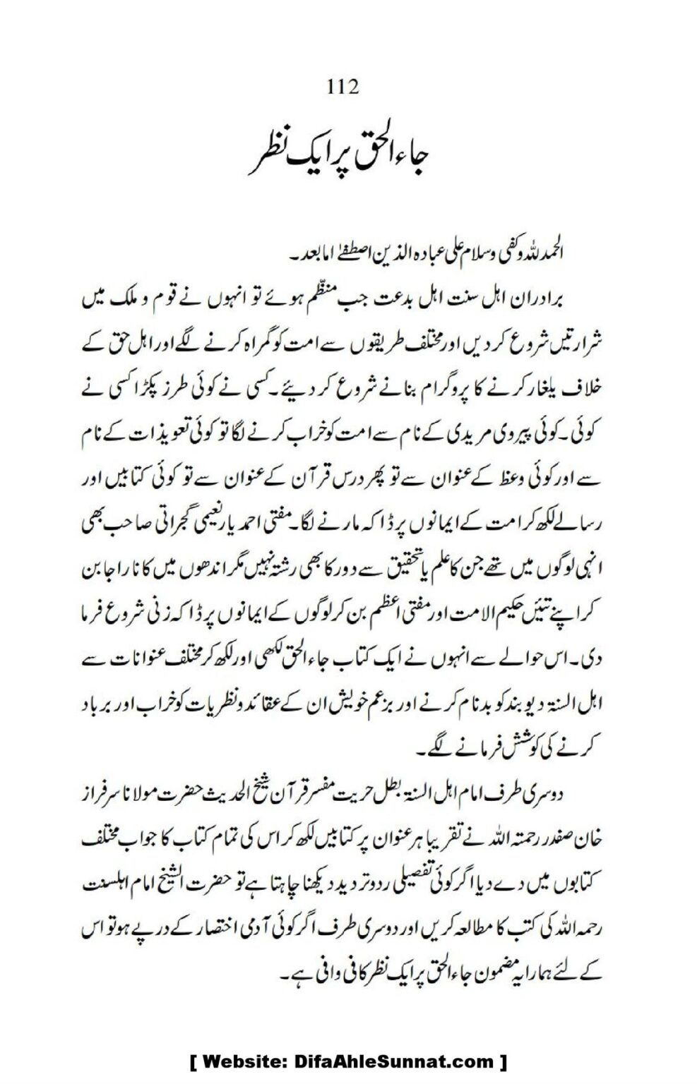 Ja-AlHaq-Par-Aik-Nazar_00002
