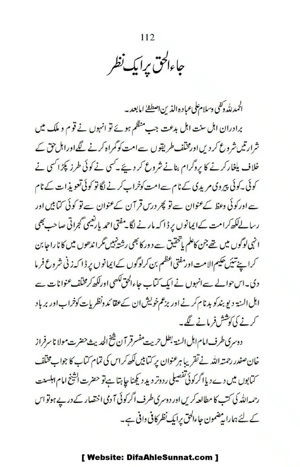 Ja-AlHaq-Par-Aik-Nazar_00002