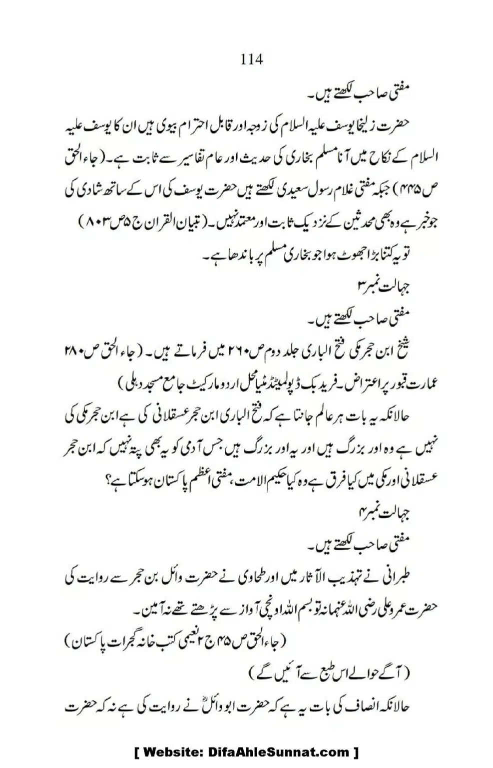 Ja-AlHaq-Par-Aik-Nazar_00004