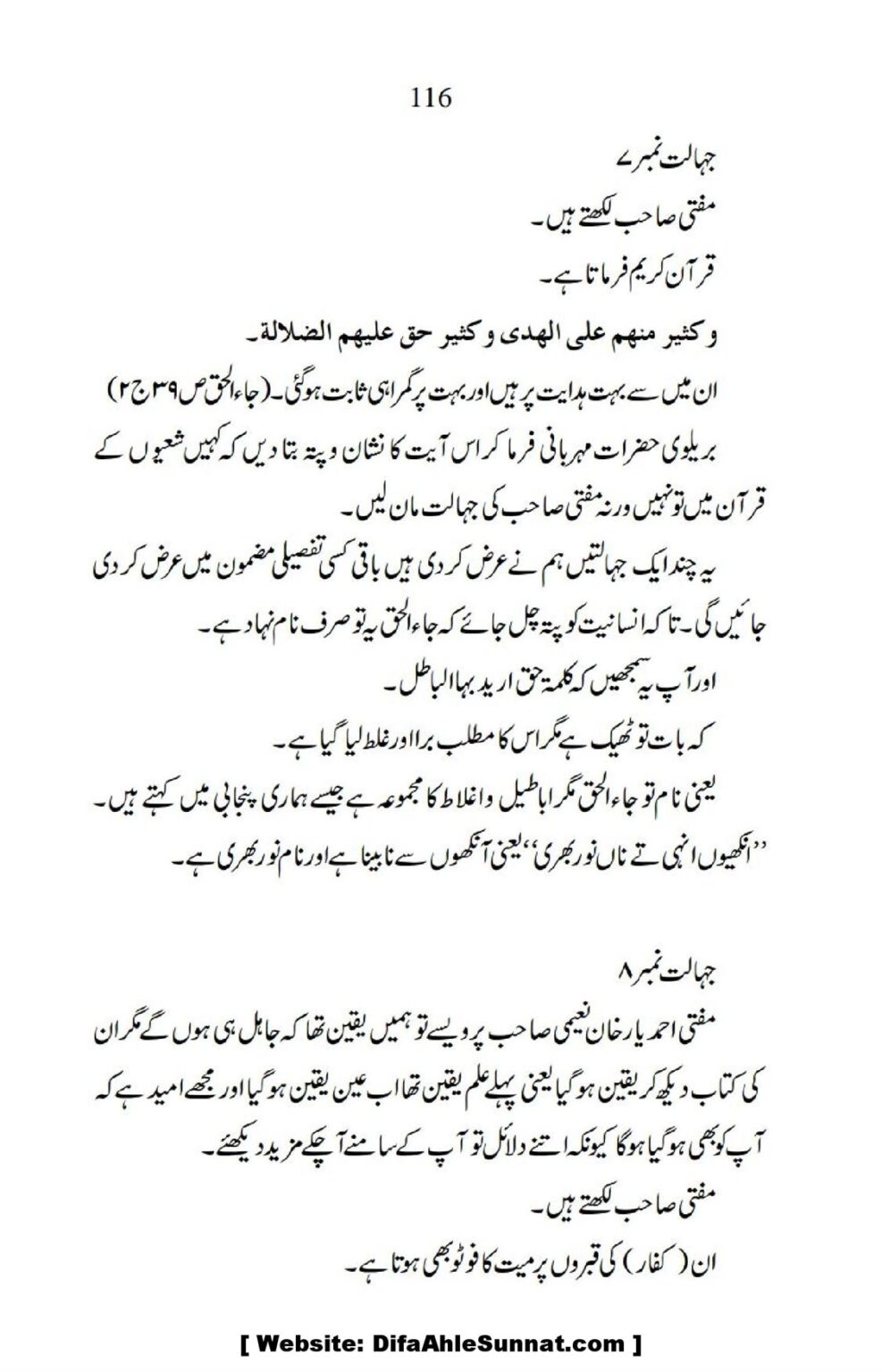 Ja-AlHaq-Par-Aik-Nazar_00006