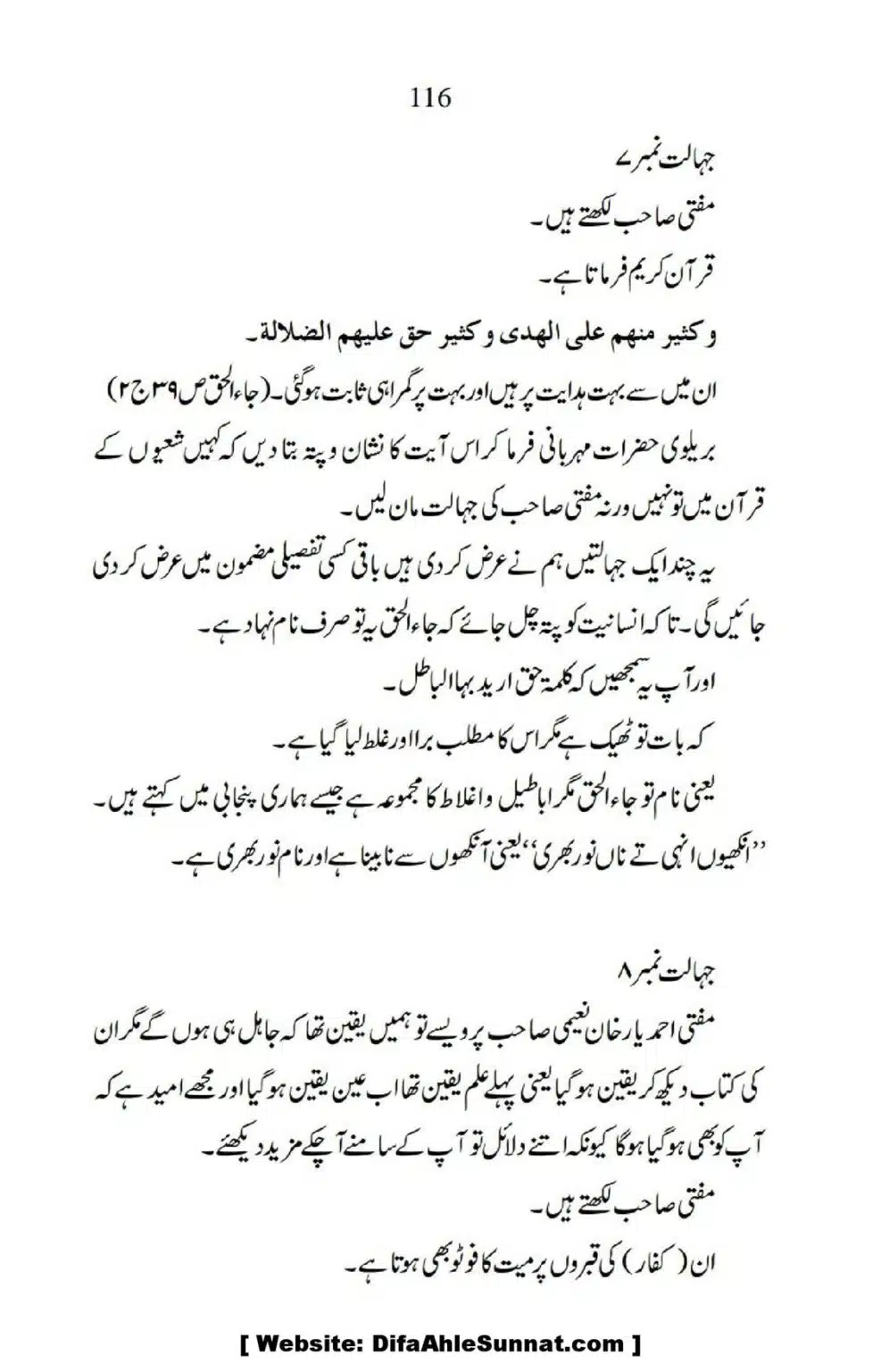 Ja-AlHaq-Par-Aik-Nazar_00006
