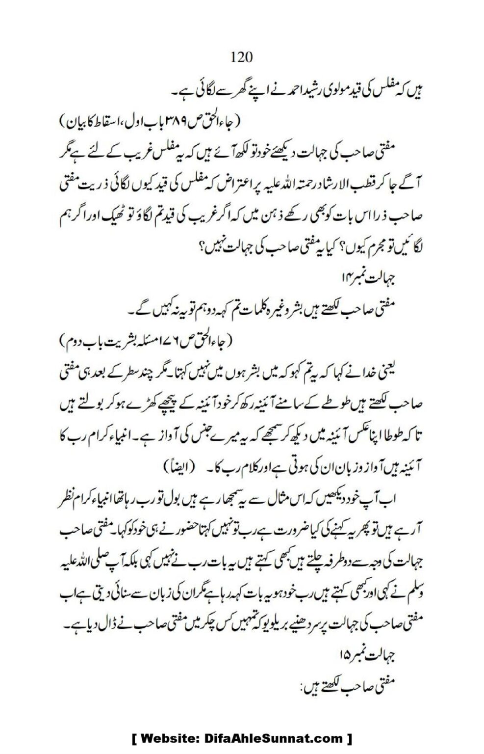 Ja-AlHaq-Par-Aik-Nazar_00010