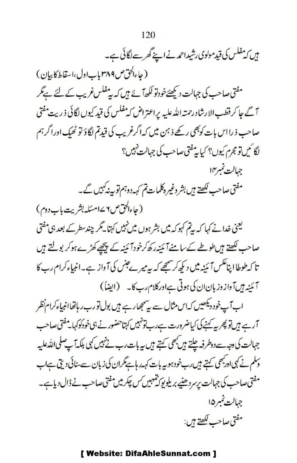 Ja-AlHaq-Par-Aik-Nazar_00010