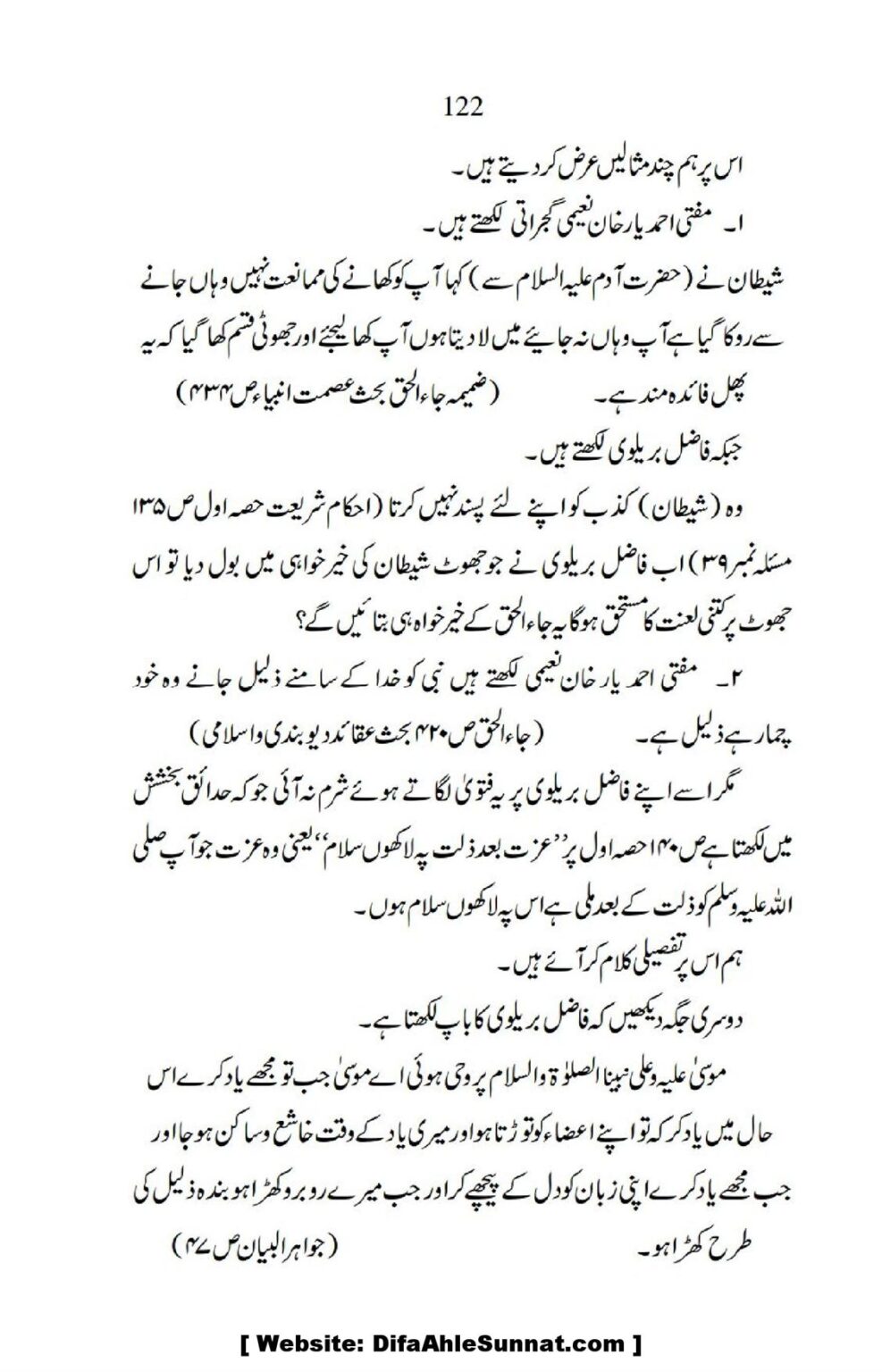 Ja-AlHaq-Par-Aik-Nazar_00012