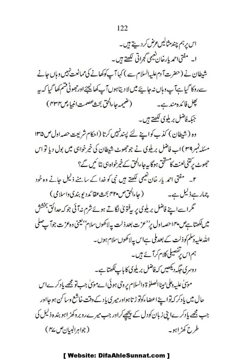Ja-AlHaq-Par-Aik-Nazar_00012