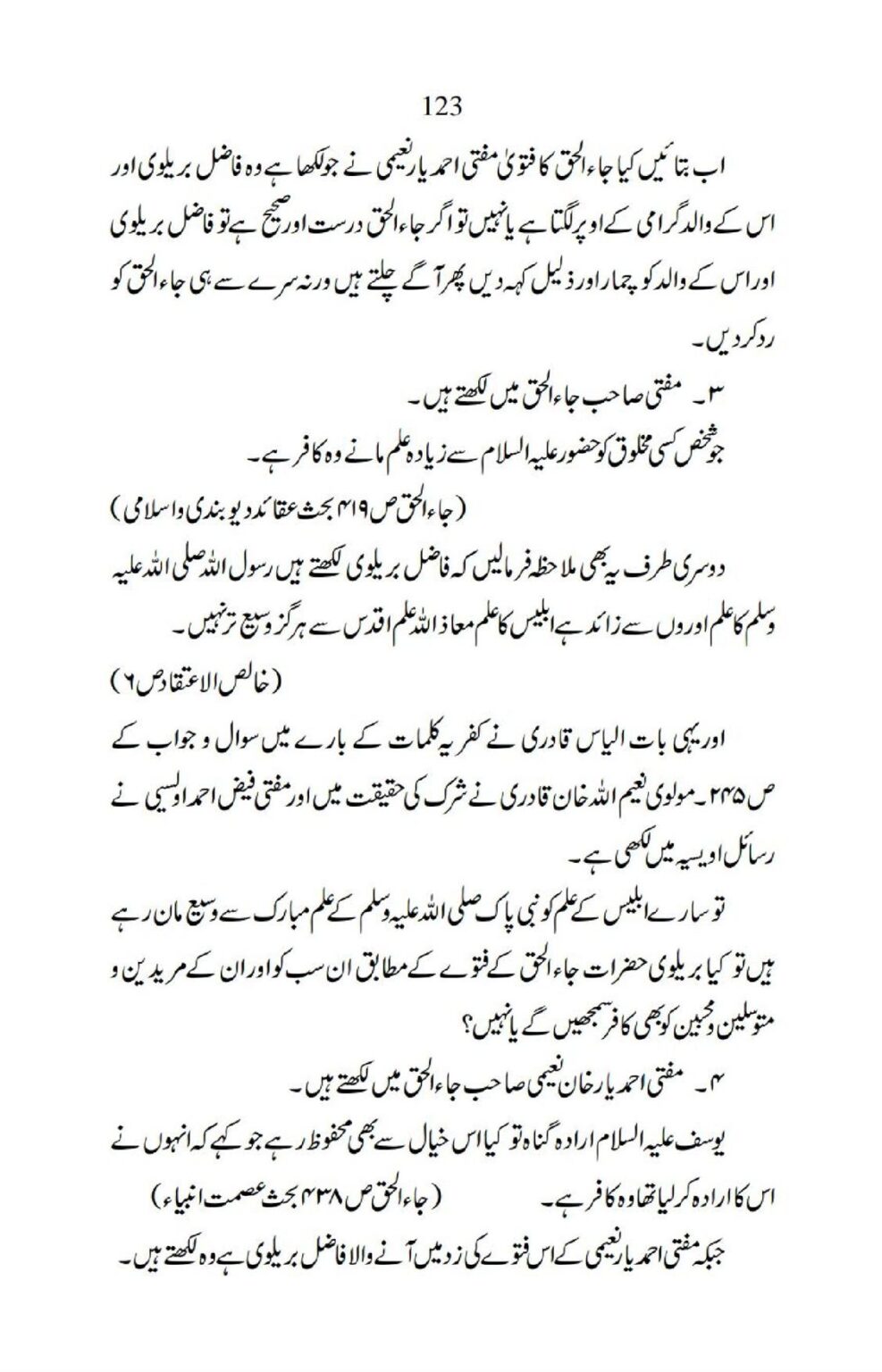 Ja-AlHaq-Par-Aik-Nazar_00013