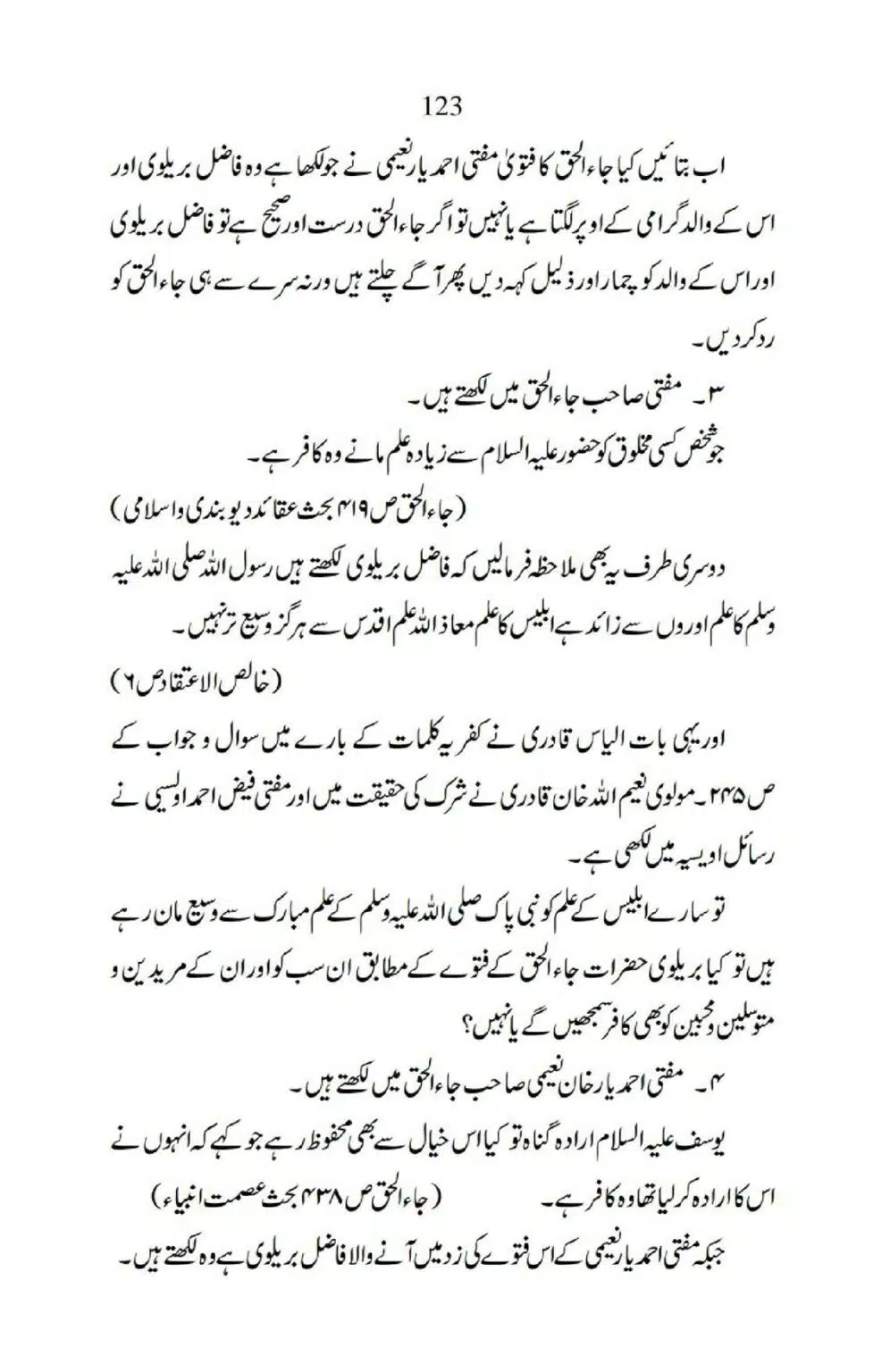 Ja-AlHaq-Par-Aik-Nazar_00013