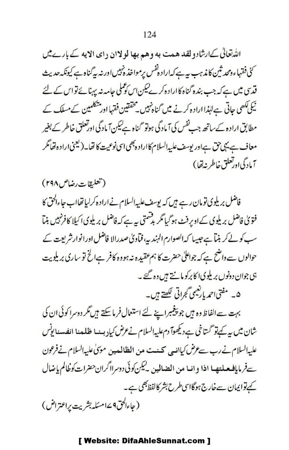 Ja-AlHaq-Par-Aik-Nazar_00014