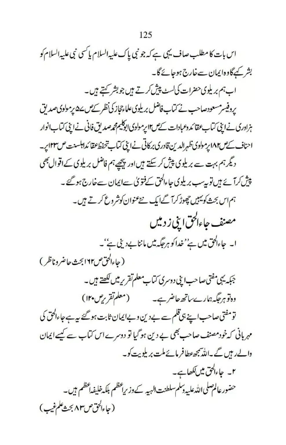 Ja-AlHaq-Par-Aik-Nazar_00015