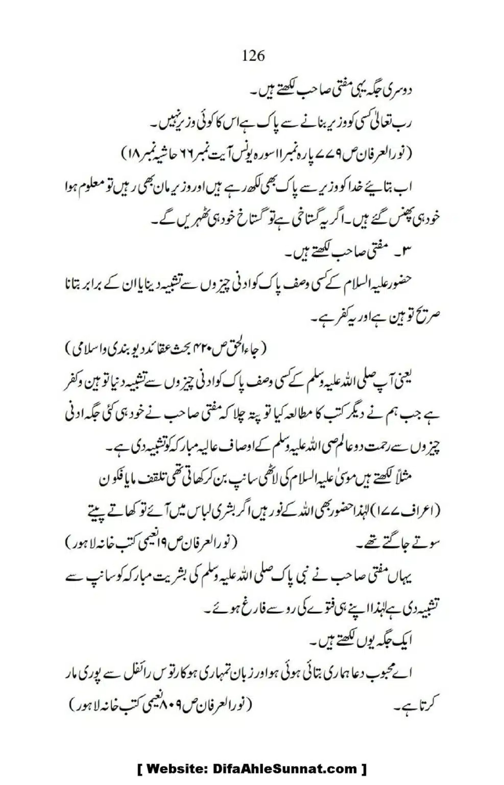 Ja-AlHaq-Par-Aik-Nazar_00016