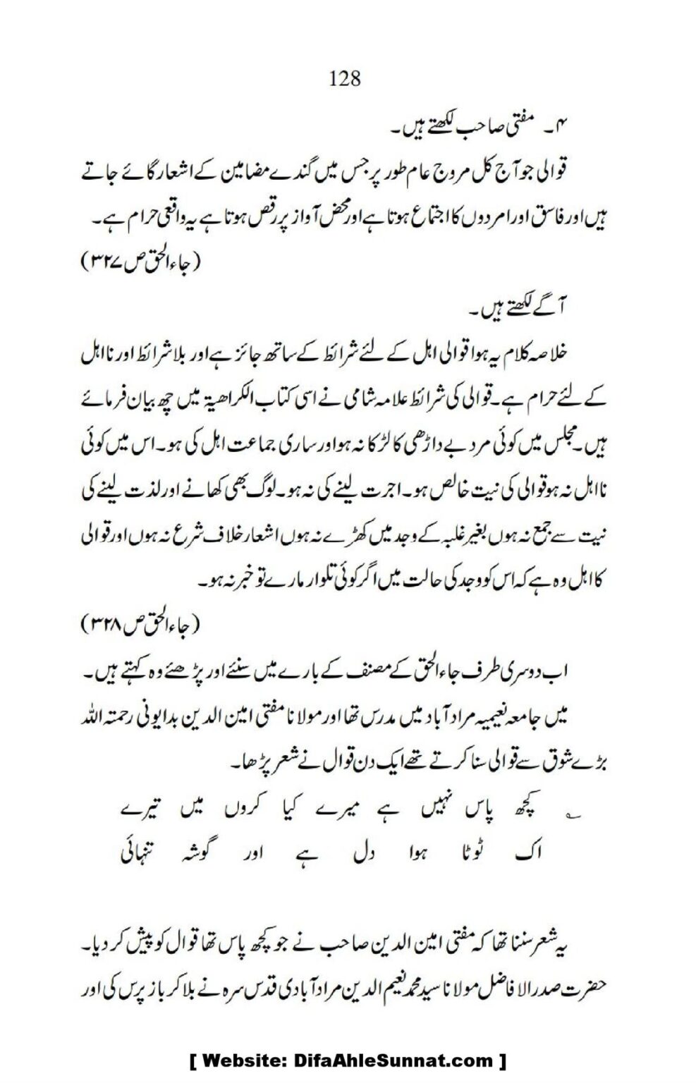 Ja-AlHaq-Par-Aik-Nazar_00018