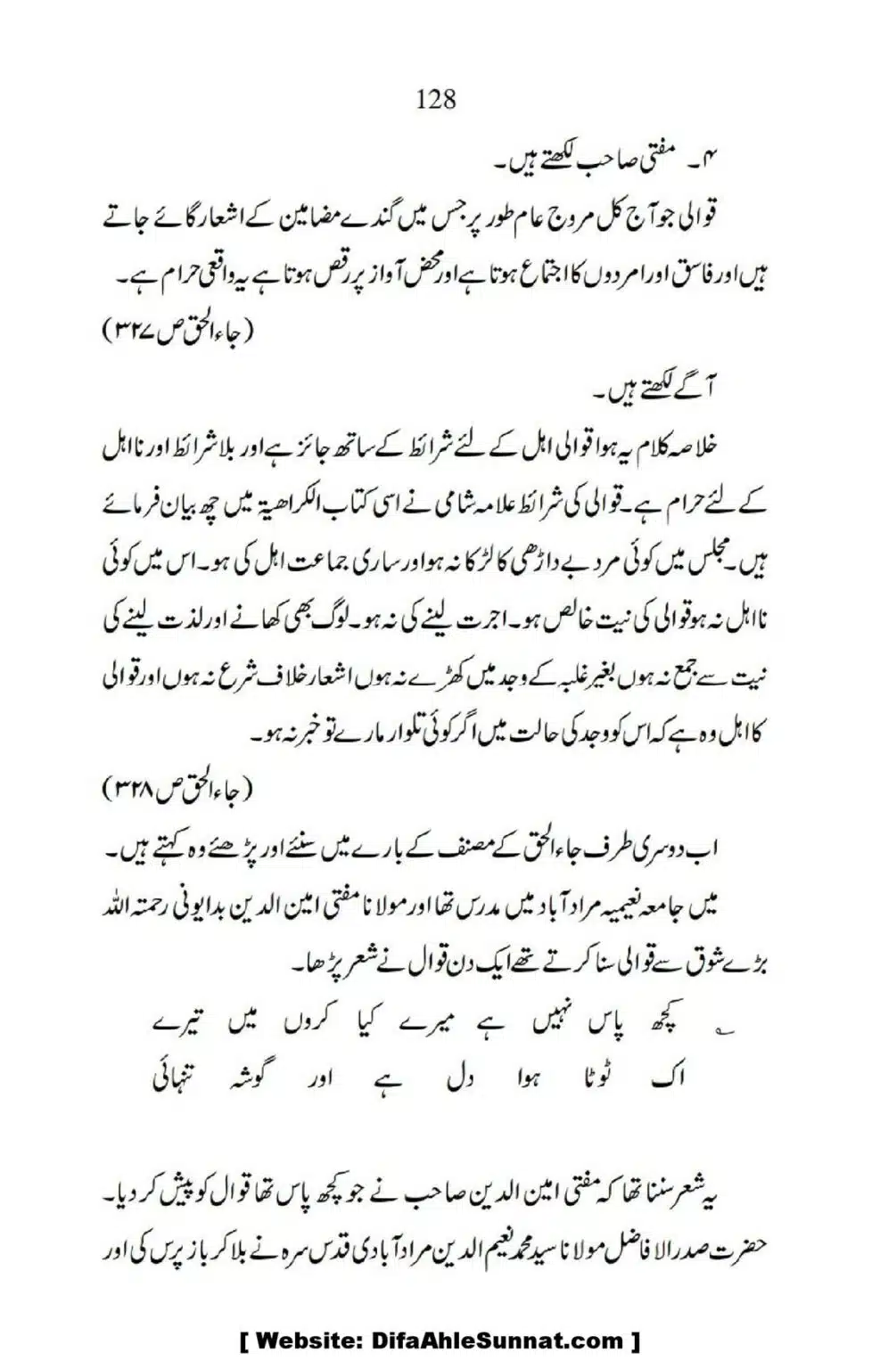 Ja-AlHaq-Par-Aik-Nazar_00018