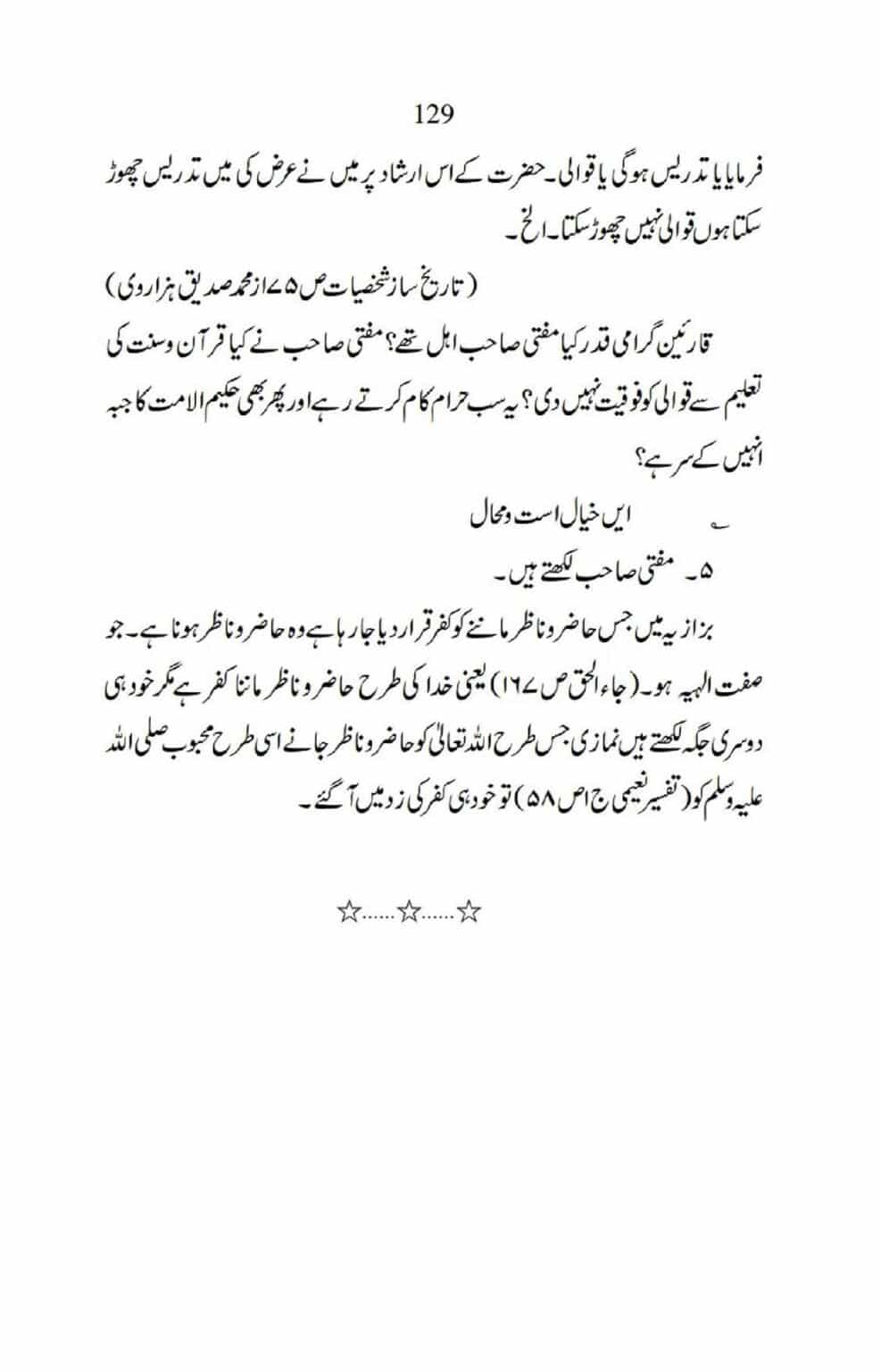 Ja-AlHaq-Par-Aik-Nazar_00019
