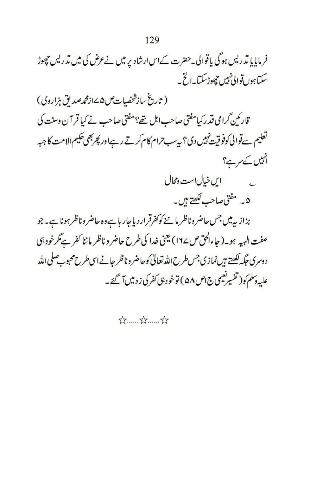 Ja-AlHaq-Par-Aik-Nazar_00019