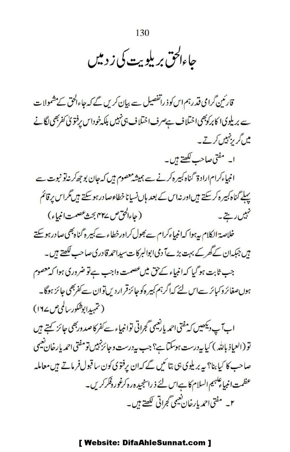 Ja-AlHaq-Par-Aik-Nazar_00020