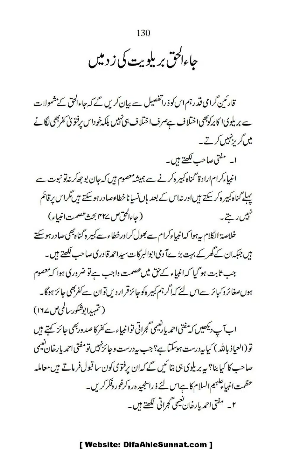 Ja-AlHaq-Par-Aik-Nazar_00020