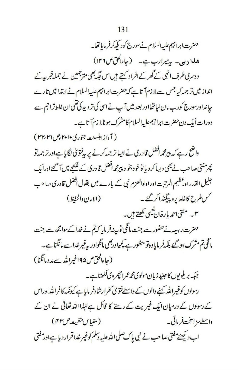 Ja-AlHaq-Par-Aik-Nazar_00021