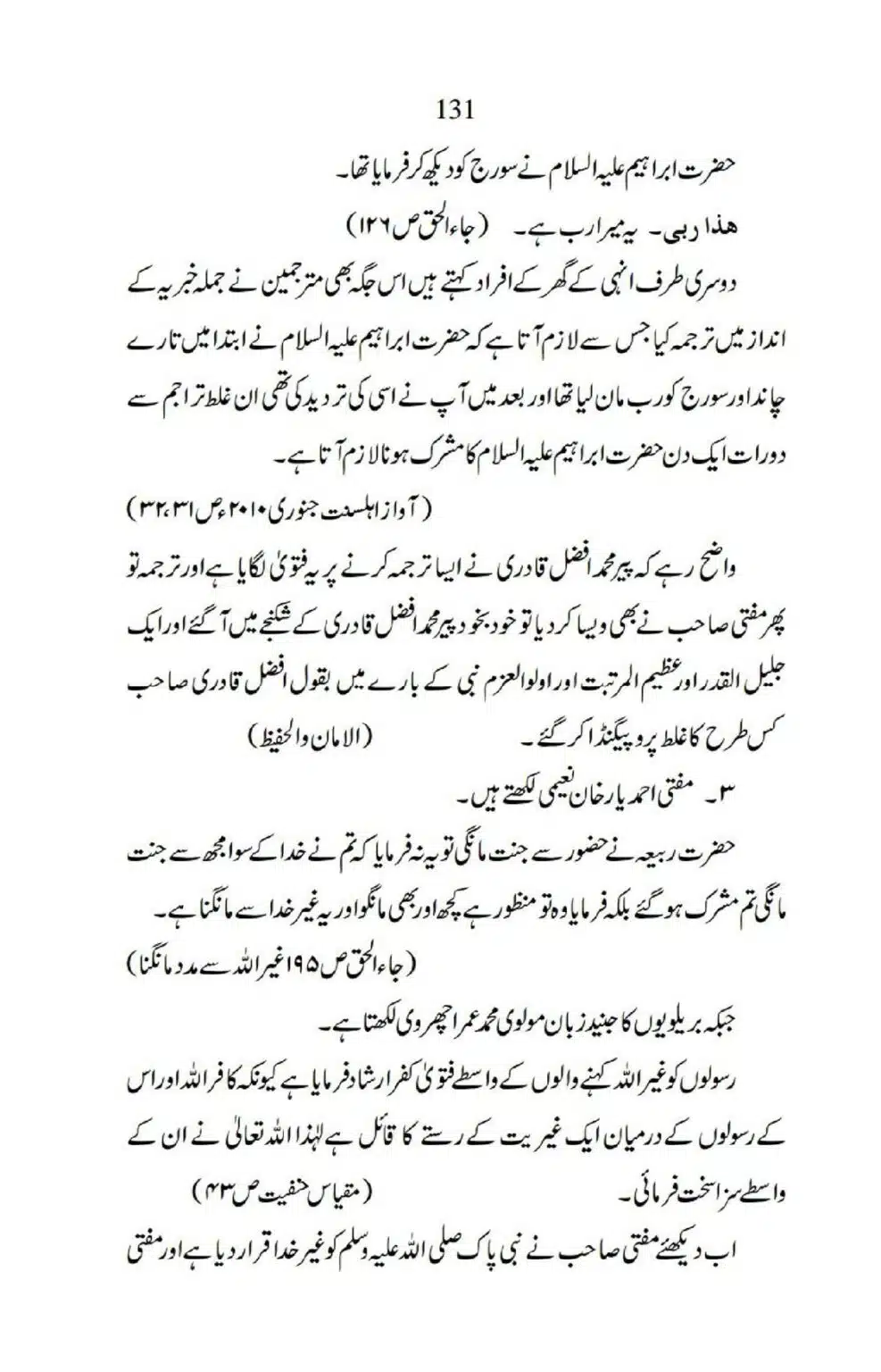 Ja-AlHaq-Par-Aik-Nazar_00021