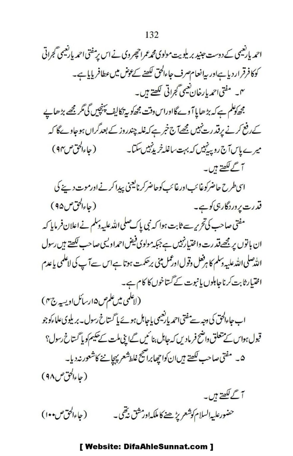 Ja-AlHaq-Par-Aik-Nazar_00022