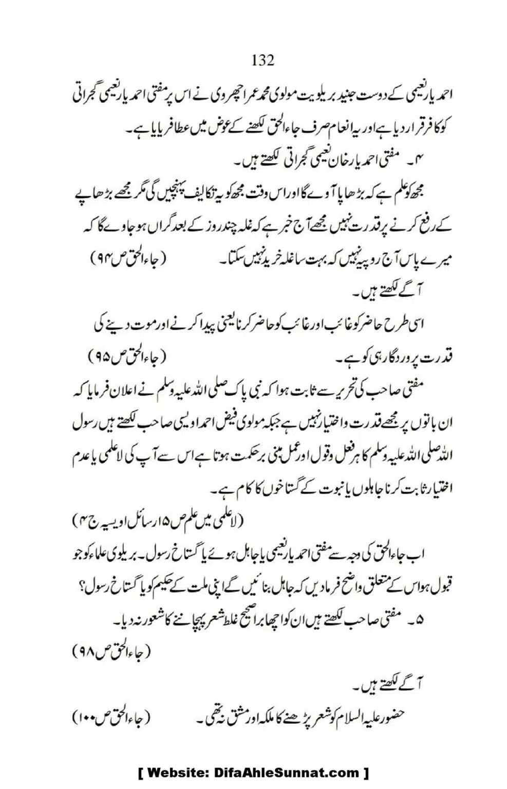 Ja-AlHaq-Par-Aik-Nazar_00022