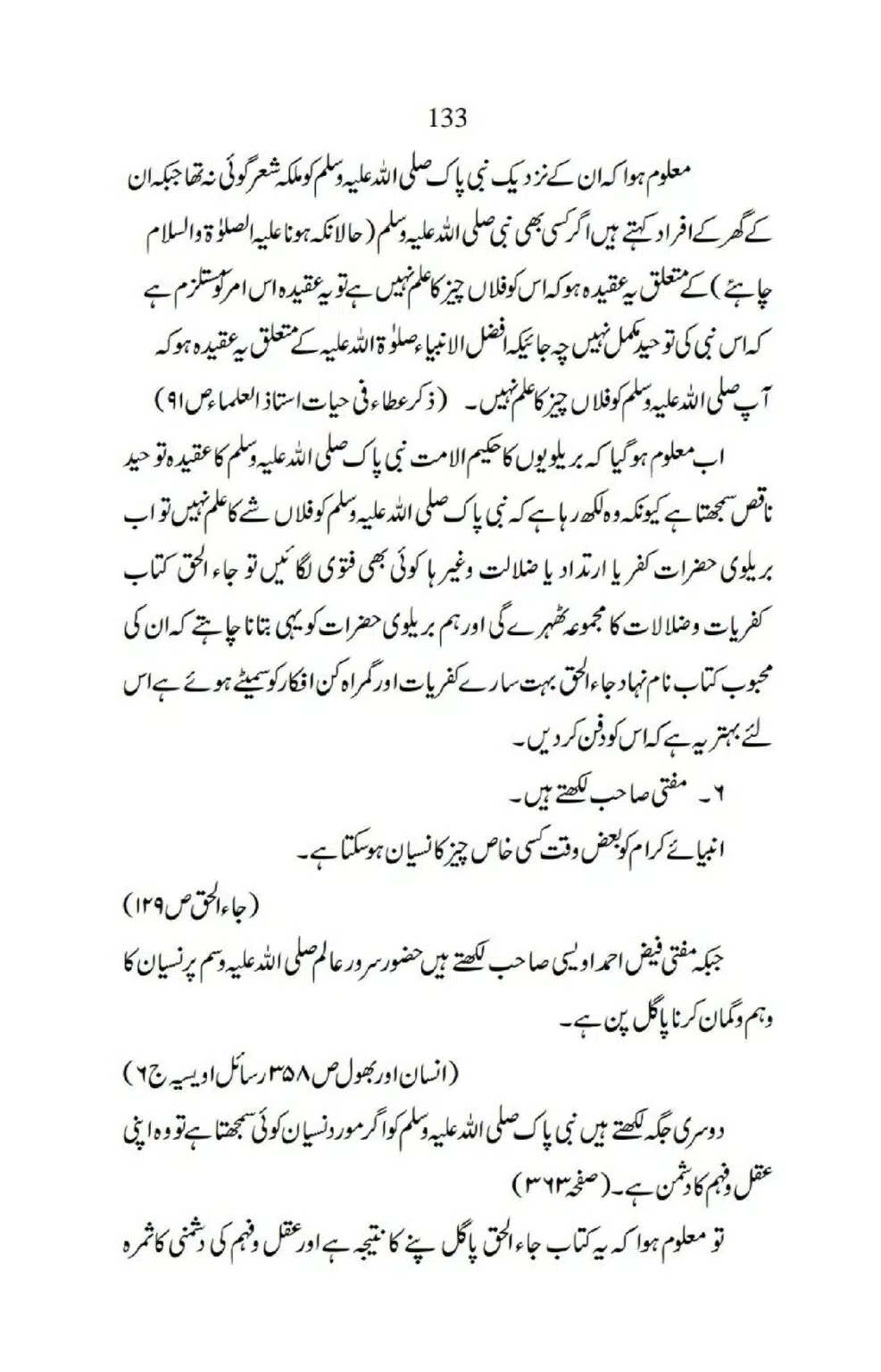 Ja-AlHaq-Par-Aik-Nazar_00023