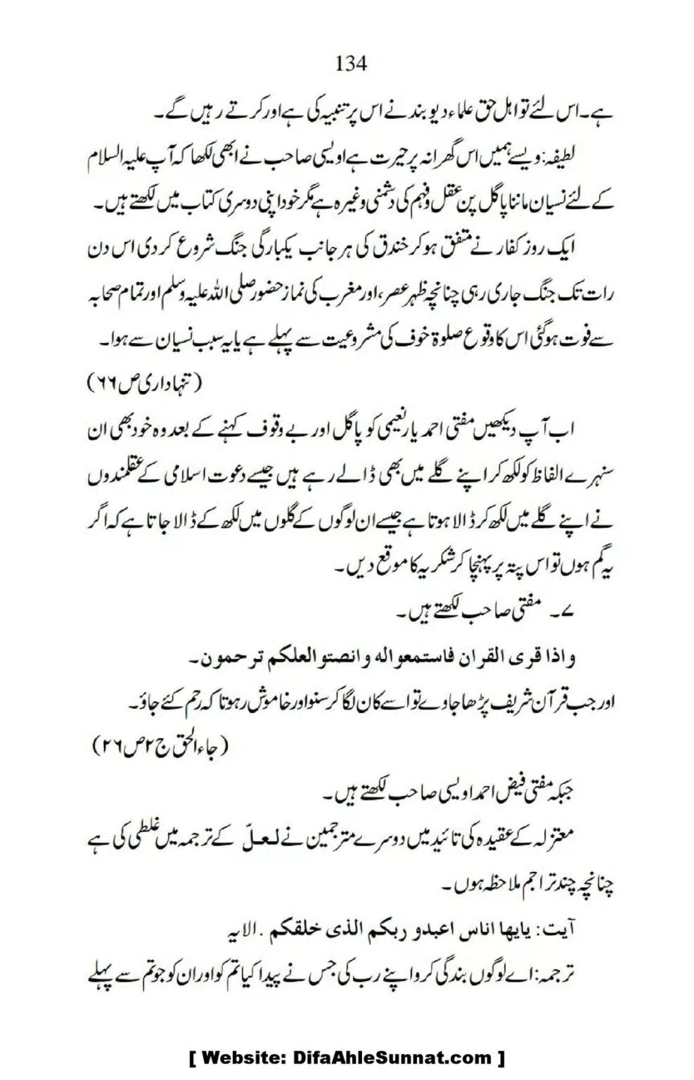 Ja-AlHaq-Par-Aik-Nazar_00024