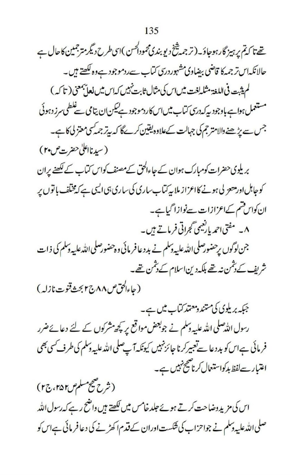 Ja-AlHaq-Par-Aik-Nazar_00025