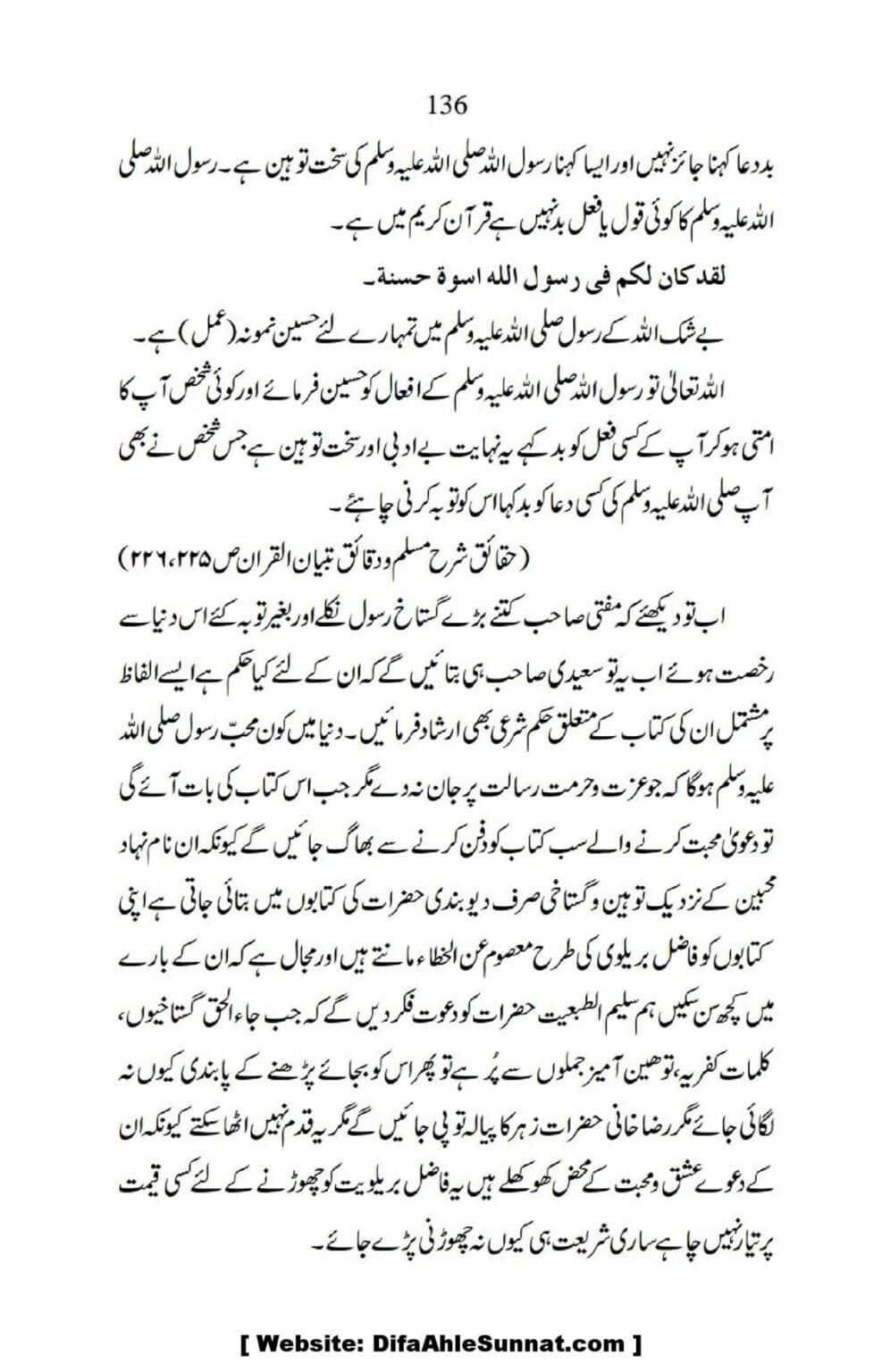 Ja-AlHaq-Par-Aik-Nazar_00026