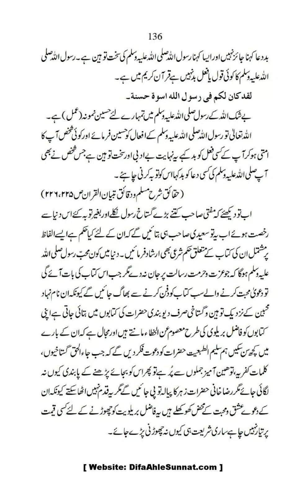 Ja-AlHaq-Par-Aik-Nazar_00026
