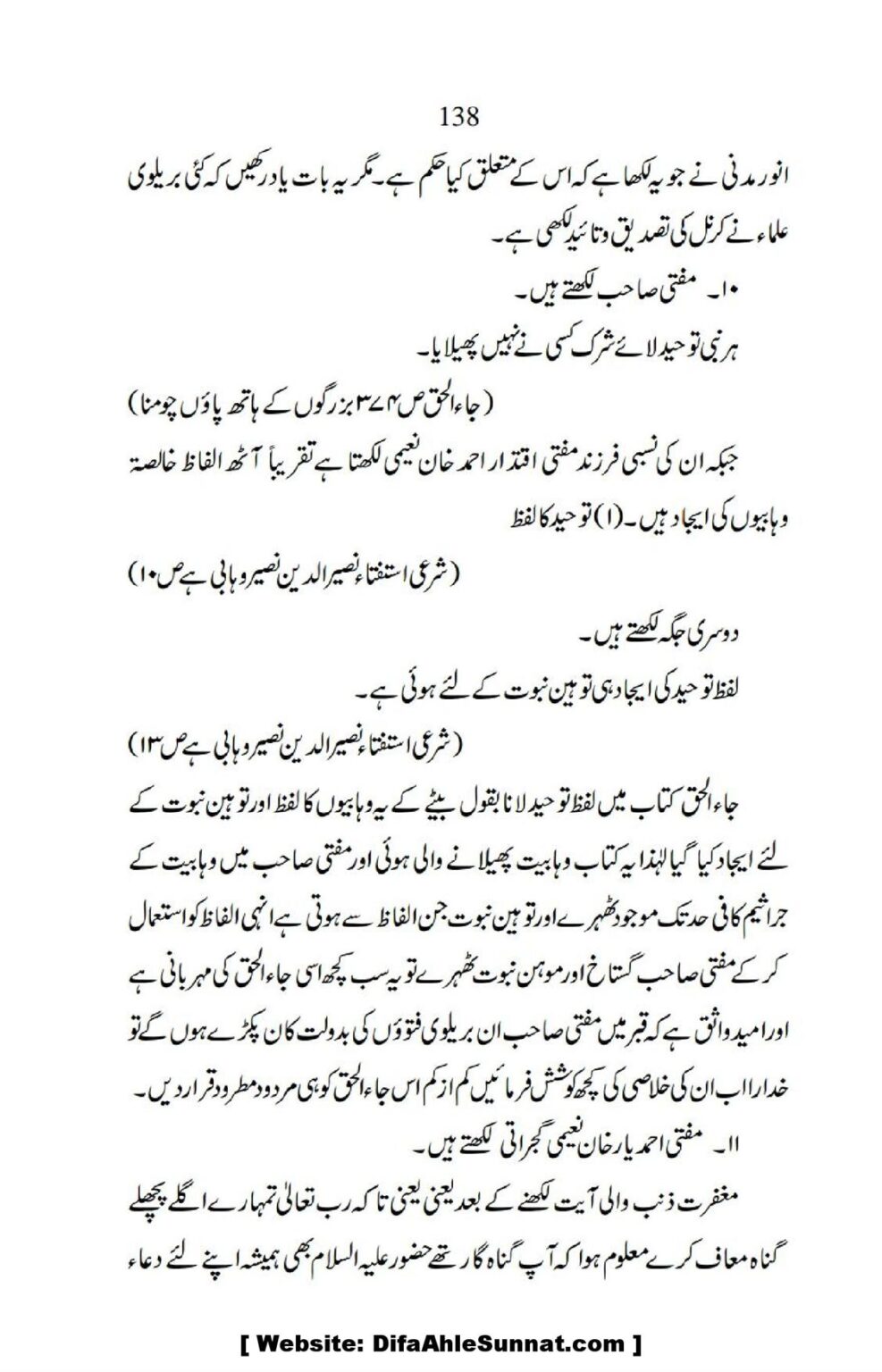 Ja-AlHaq-Par-Aik-Nazar_00028