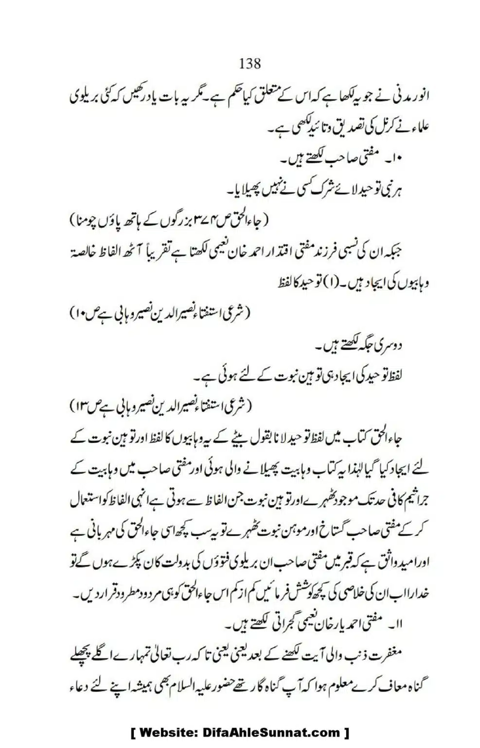 Ja-AlHaq-Par-Aik-Nazar_00028