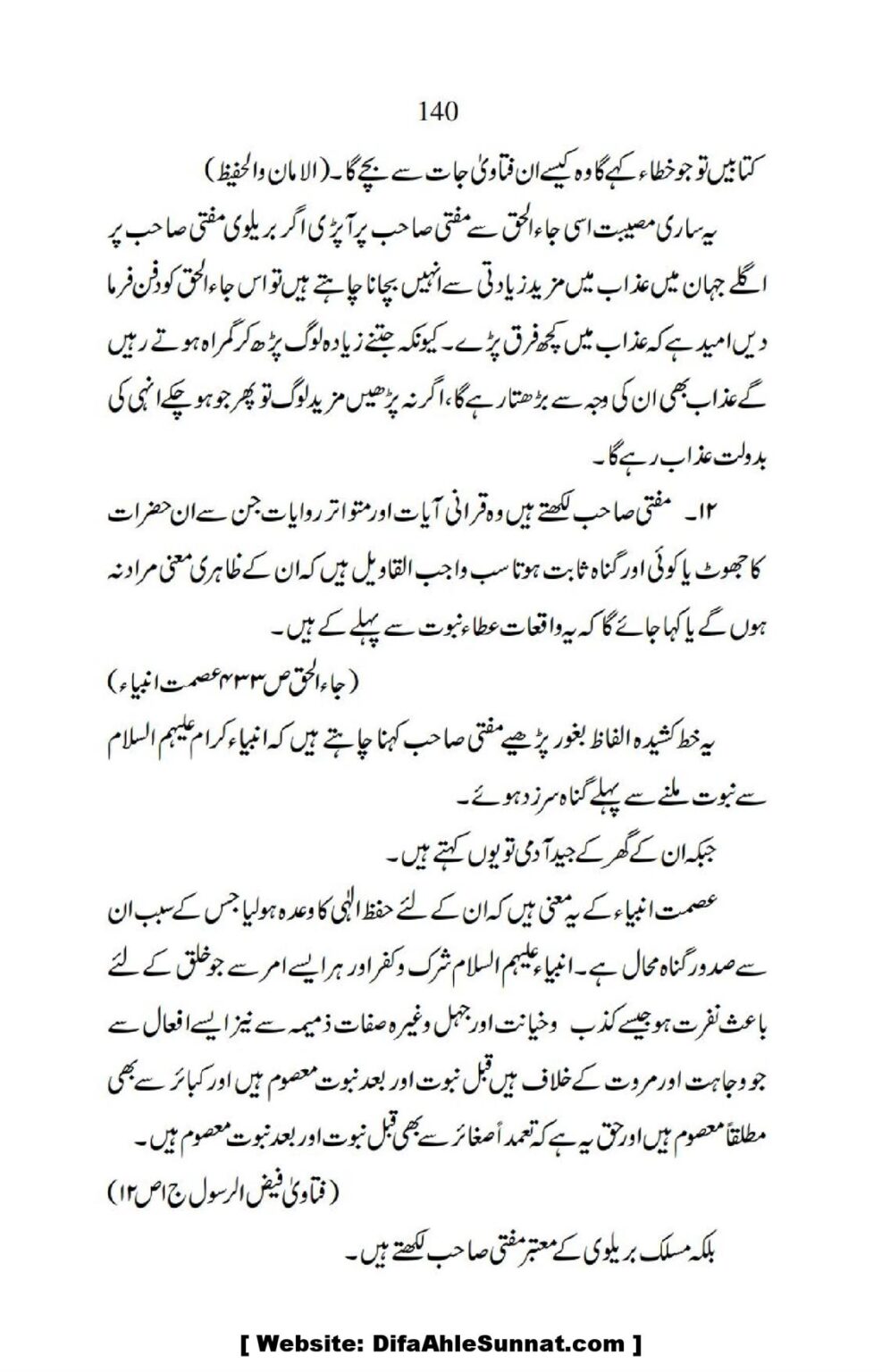 Ja-AlHaq-Par-Aik-Nazar_00030