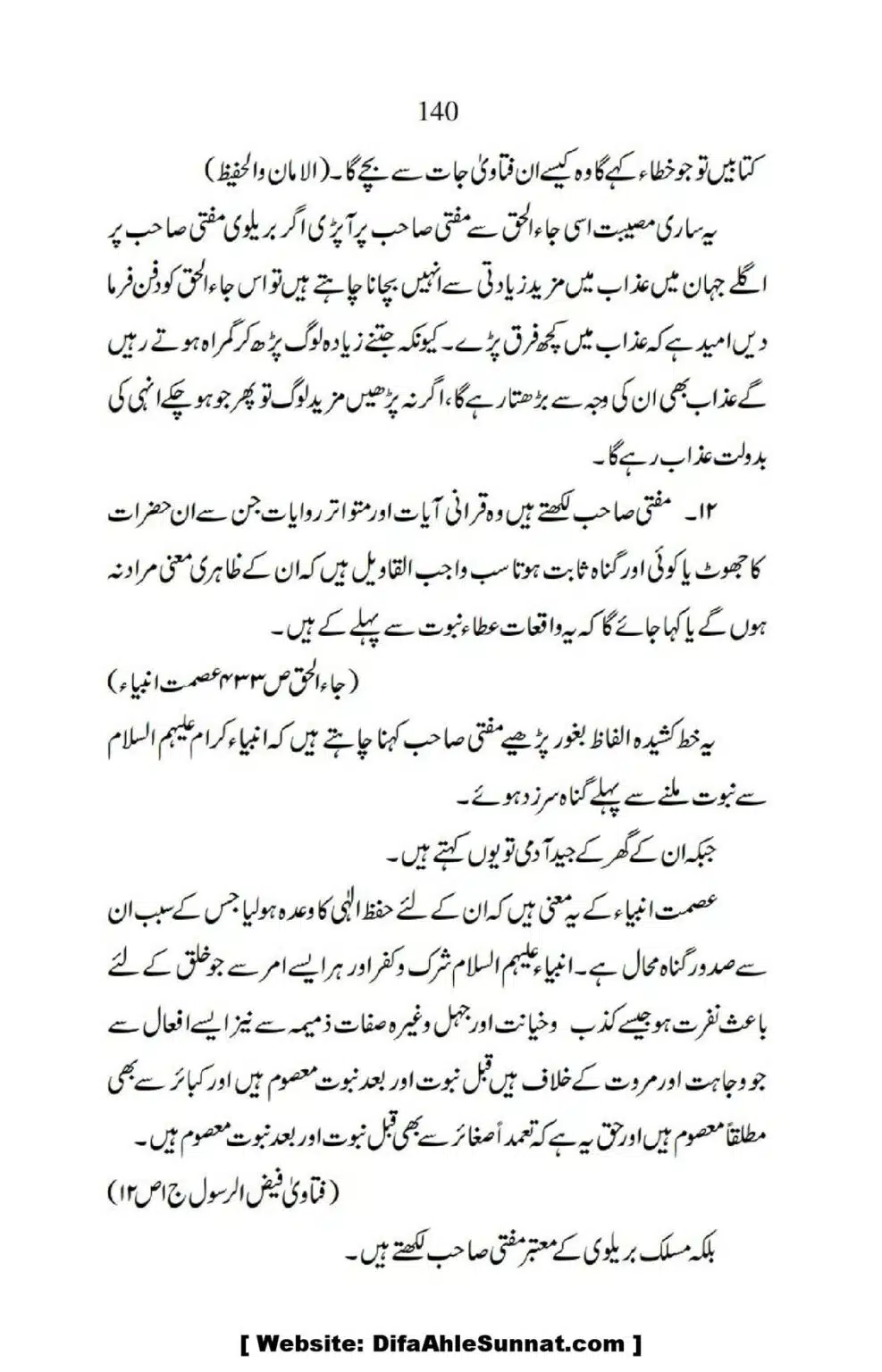 Ja-AlHaq-Par-Aik-Nazar_00030