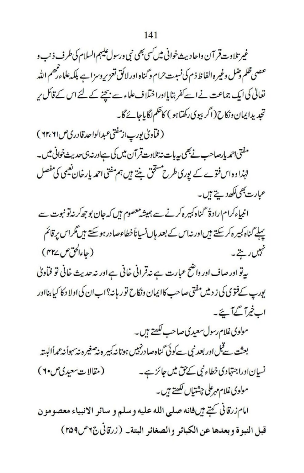 Ja-AlHaq-Par-Aik-Nazar_00031