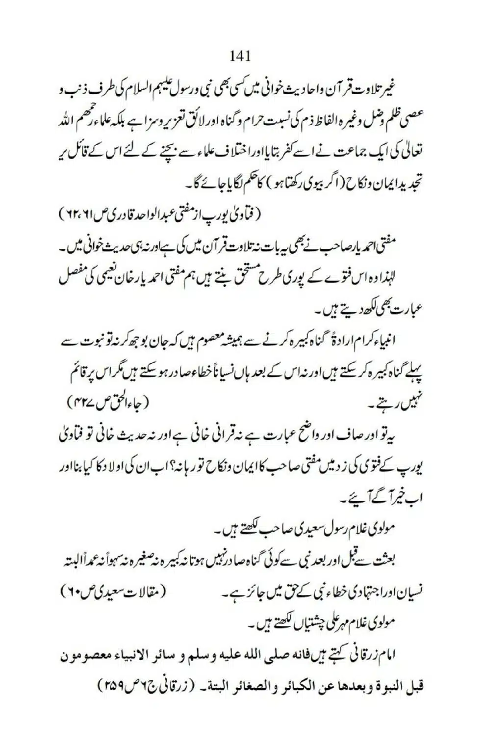 Ja-AlHaq-Par-Aik-Nazar_00031
